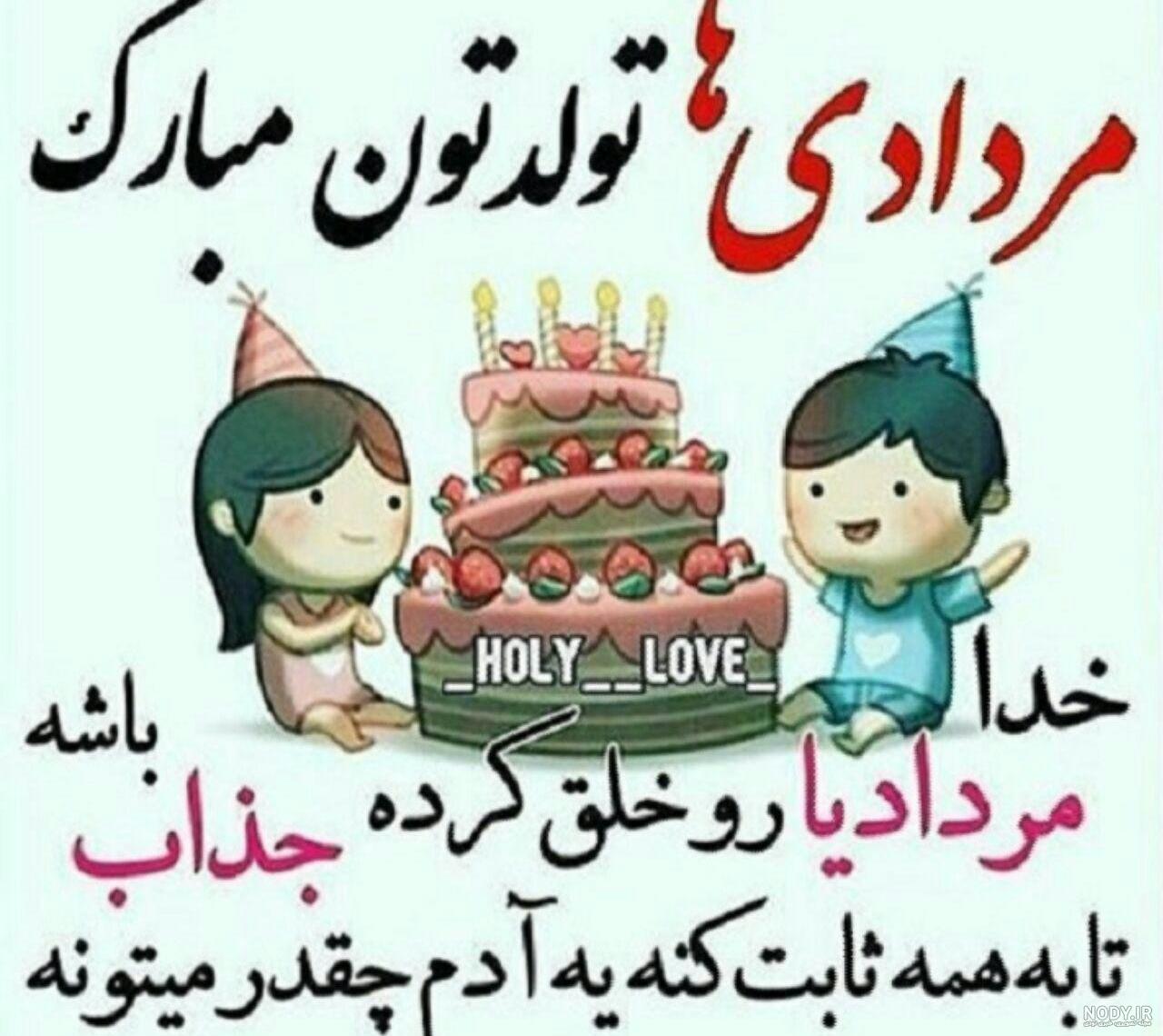عکس مرداد ماهی دخترونه عکس مرداد ماهی دخترونه