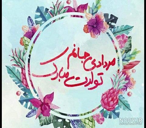 عکس مرداد ماهی دخترونه عکس مرداد ماهی دخترونه