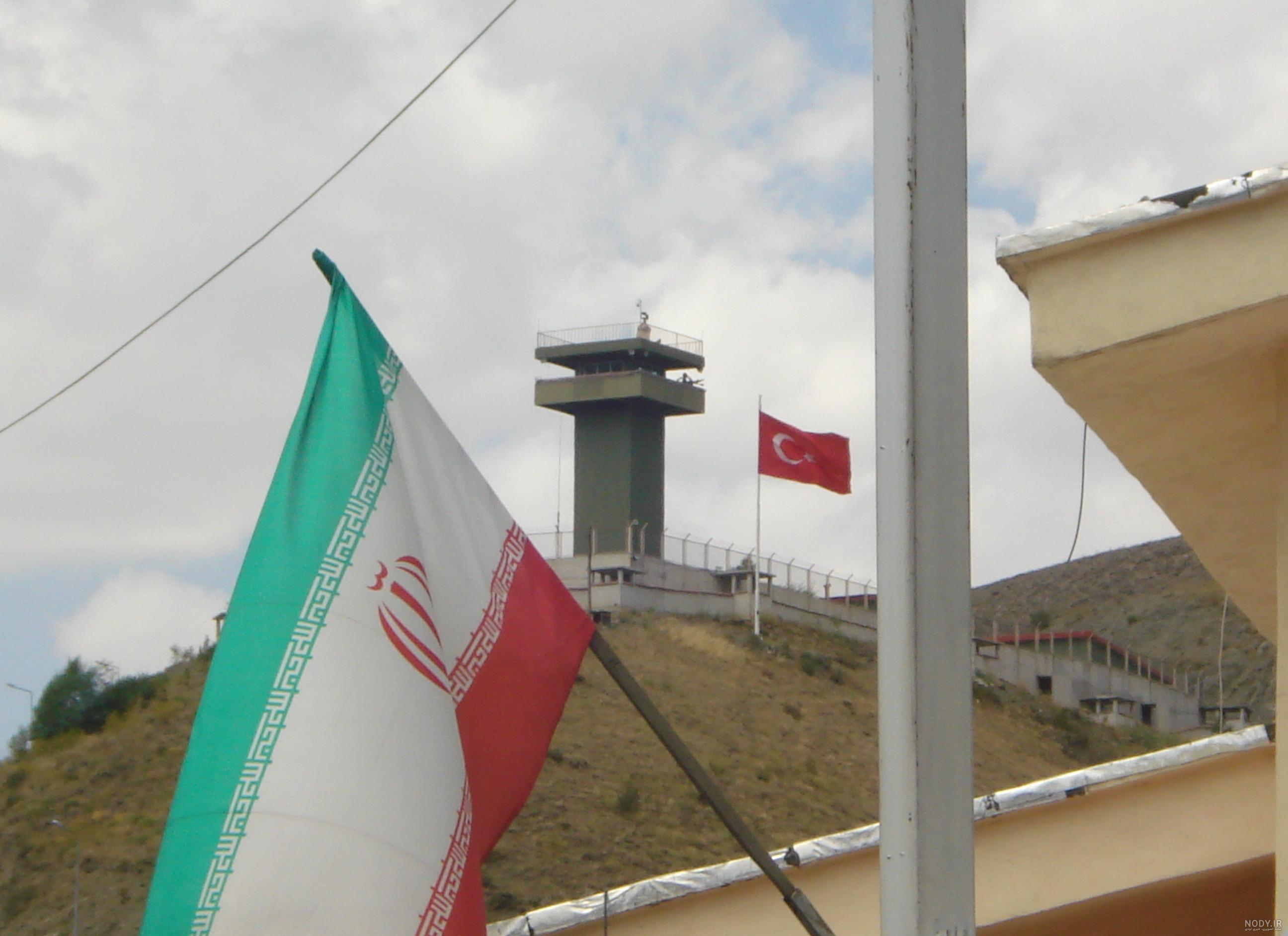 عکس مرز ترکیه و ایران