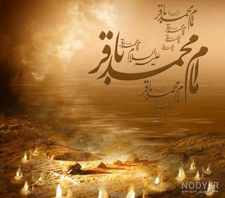 عکس وفات محمد باقر