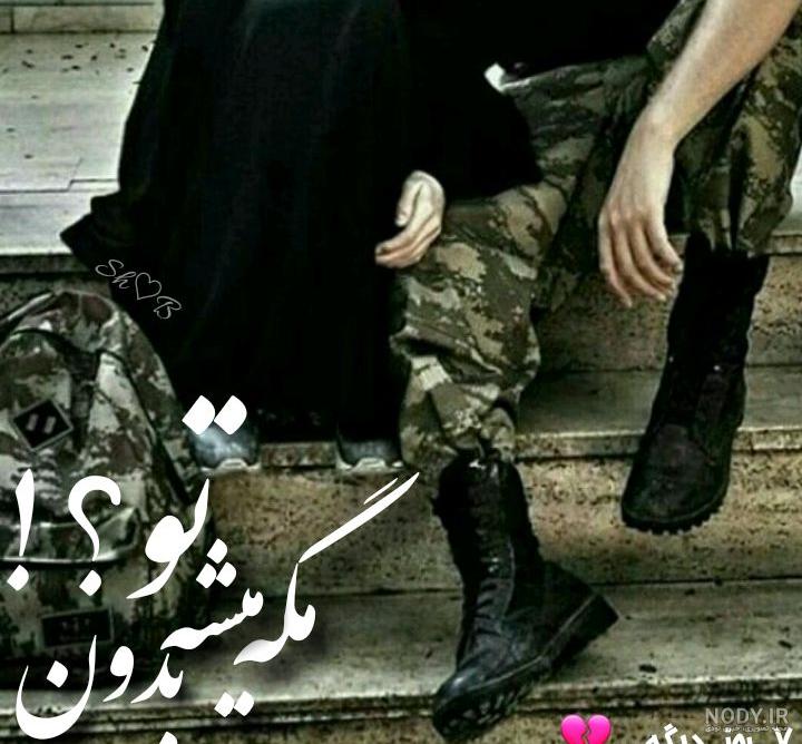 عکس نظامی ارتش ایران