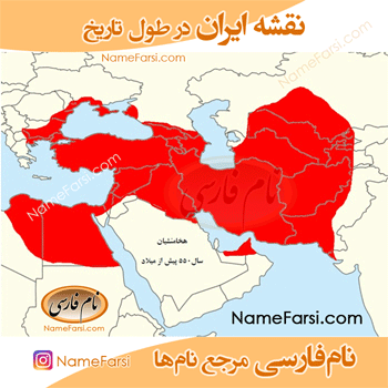 عکس نقشه ایران در زمان هخامنشیان عکس نقشه ایران در زمان هخامنشیان