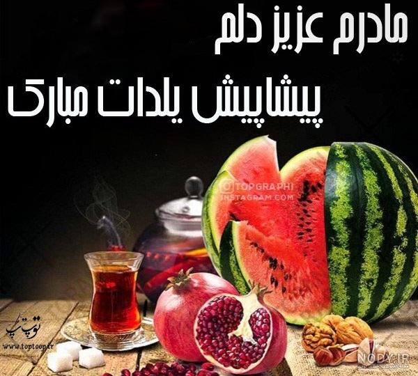 عکس نوشته اسم یلدا