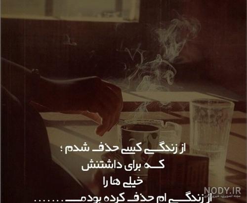 عکس نوشته تنهایی و دلگیری