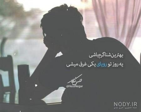 عکس نوشته تیکه دار مردانه