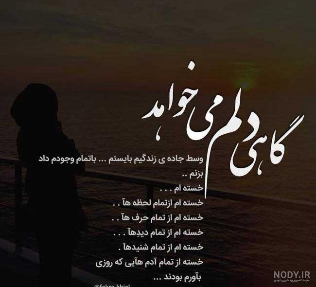 عکس نوشته خیلی غمگین تنهایی