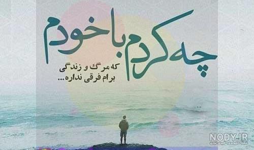 عکس نوشته دل شکسته جدید