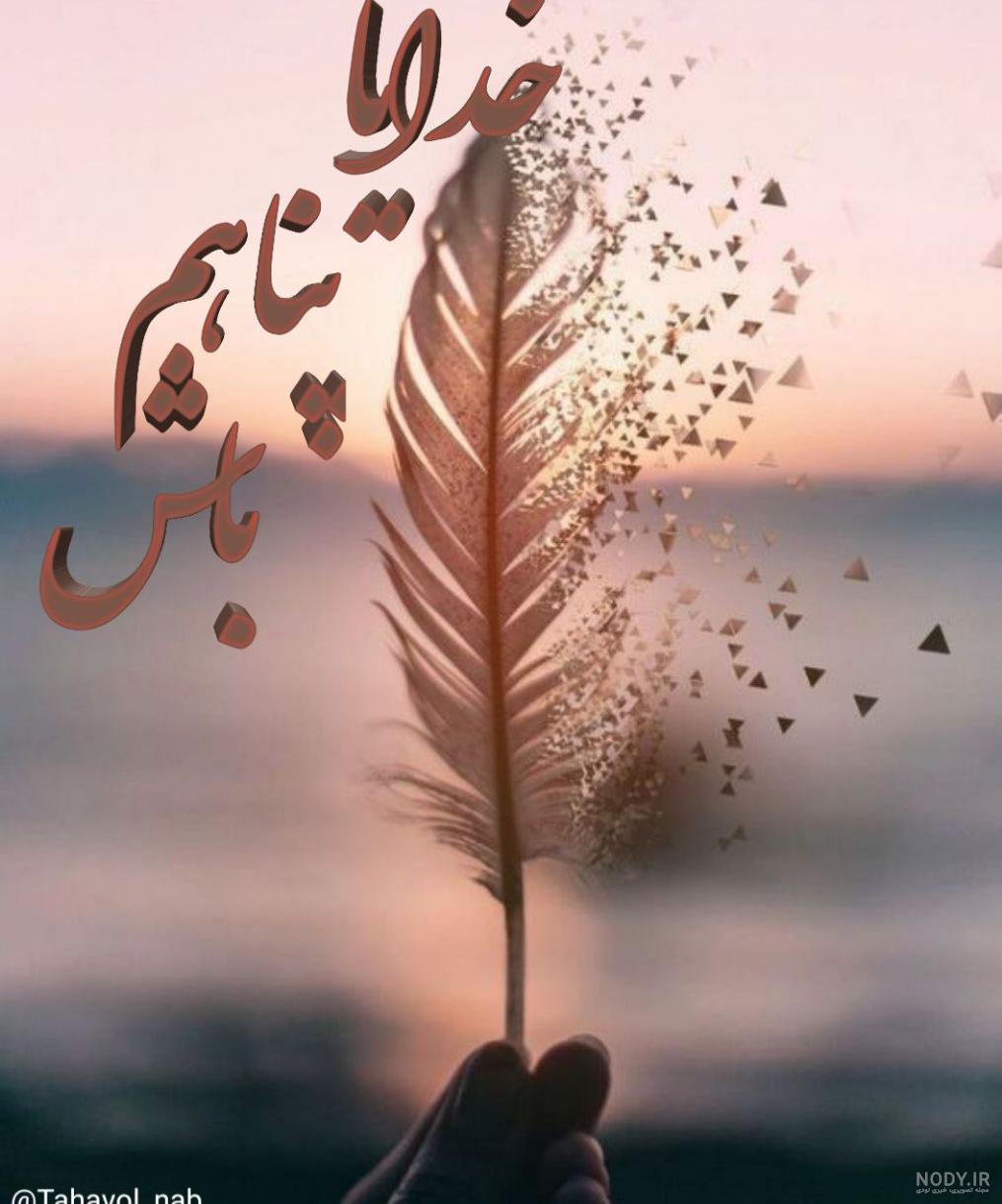 عکس نوشته دلتنگی عکس نوشته دلتنگی