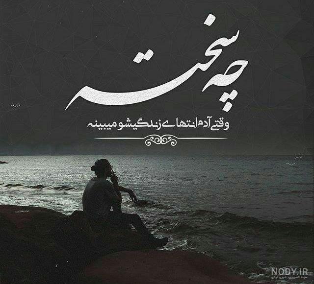 عکس نوشته دوست داشتن ظاهری عکس نوشته دوست داشتن ظاهری