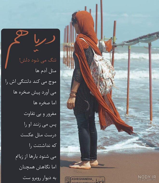 عکس نوشته زیبا