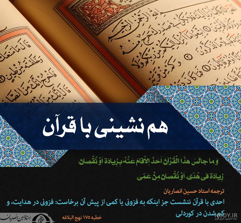 عکس نوشته زیبا از قرآن کریم عکس نوشته زیبا از قرآن کریم