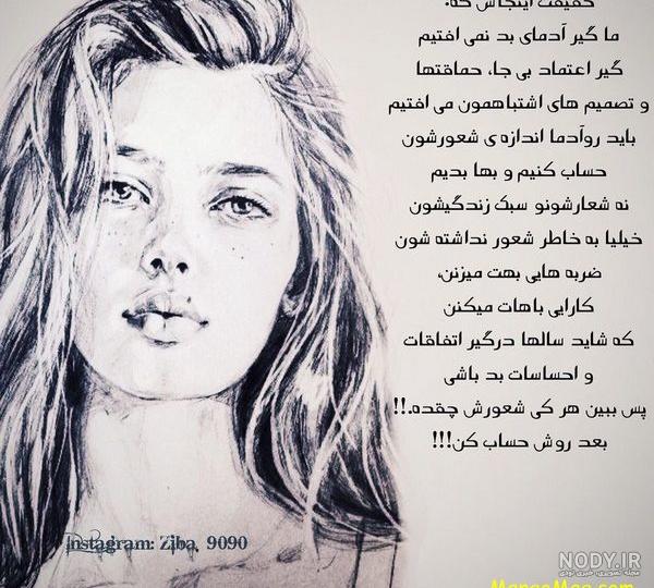 عکس نوشته غمگین خاص