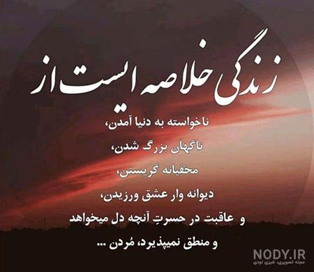 عکس نوشته غمگین دخترانه