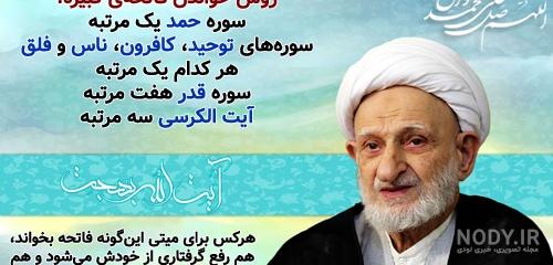 عکس نوشته فاتحه کبیره