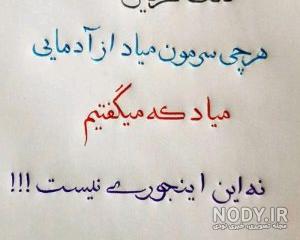 عکس نوشته فامیل بی معرفت عکس نوشته فامیل بی معرفت