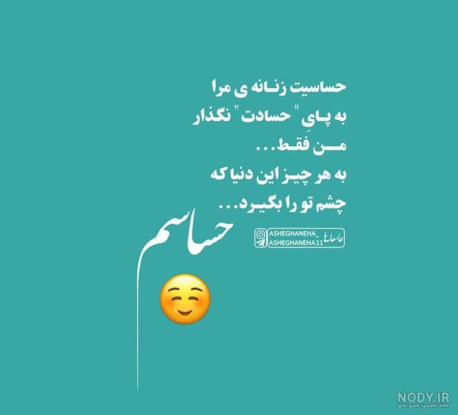 عکس نوشته های زیبا و جالب