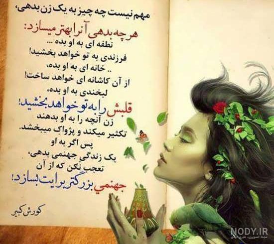 عکس نوشته های مفهومی و سنگین اینستاگرام