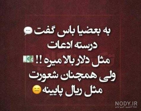 عکس نوشته پروفایل پسرانه تیکه دار