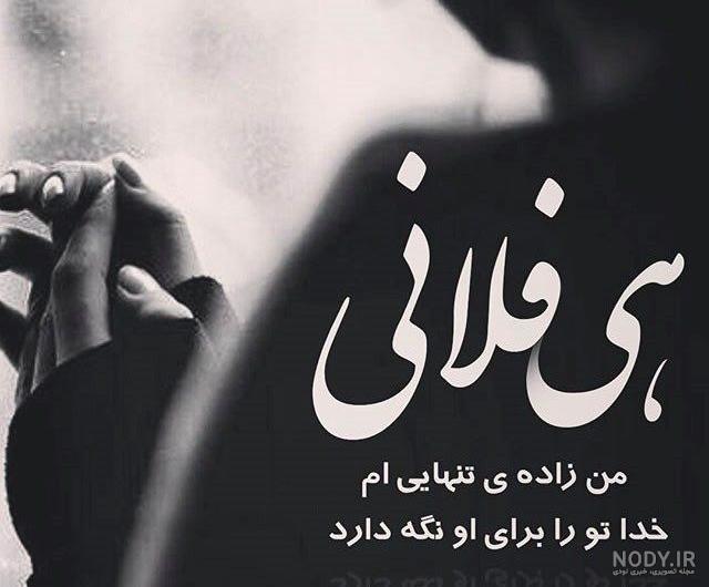 عکس های بسیار غمگین تنهایی