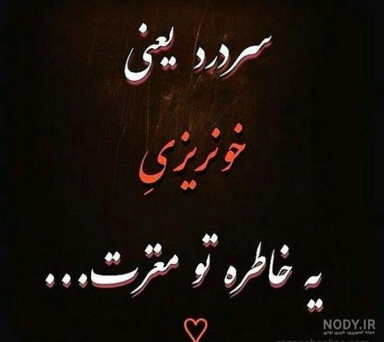 عکس های غمگین