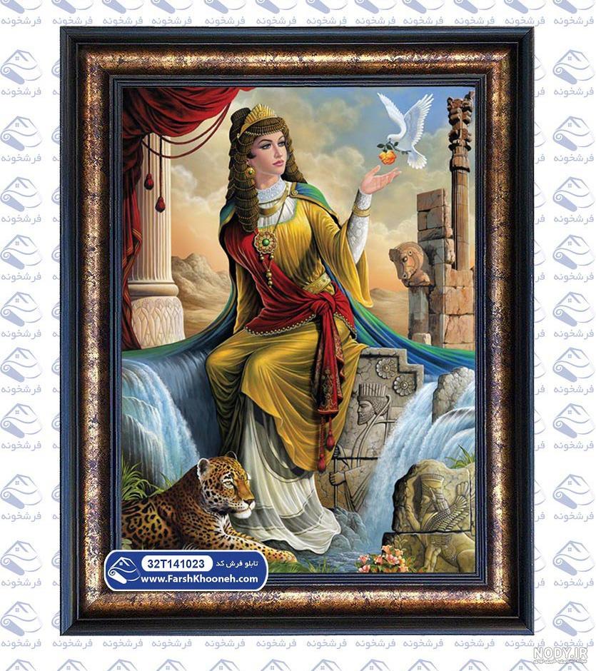 عکس همسر کوروش کبیر