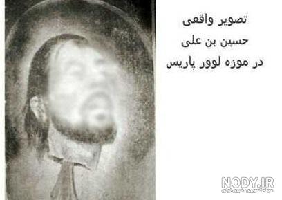 عکس واقعی امام رضا در موزه پاریس