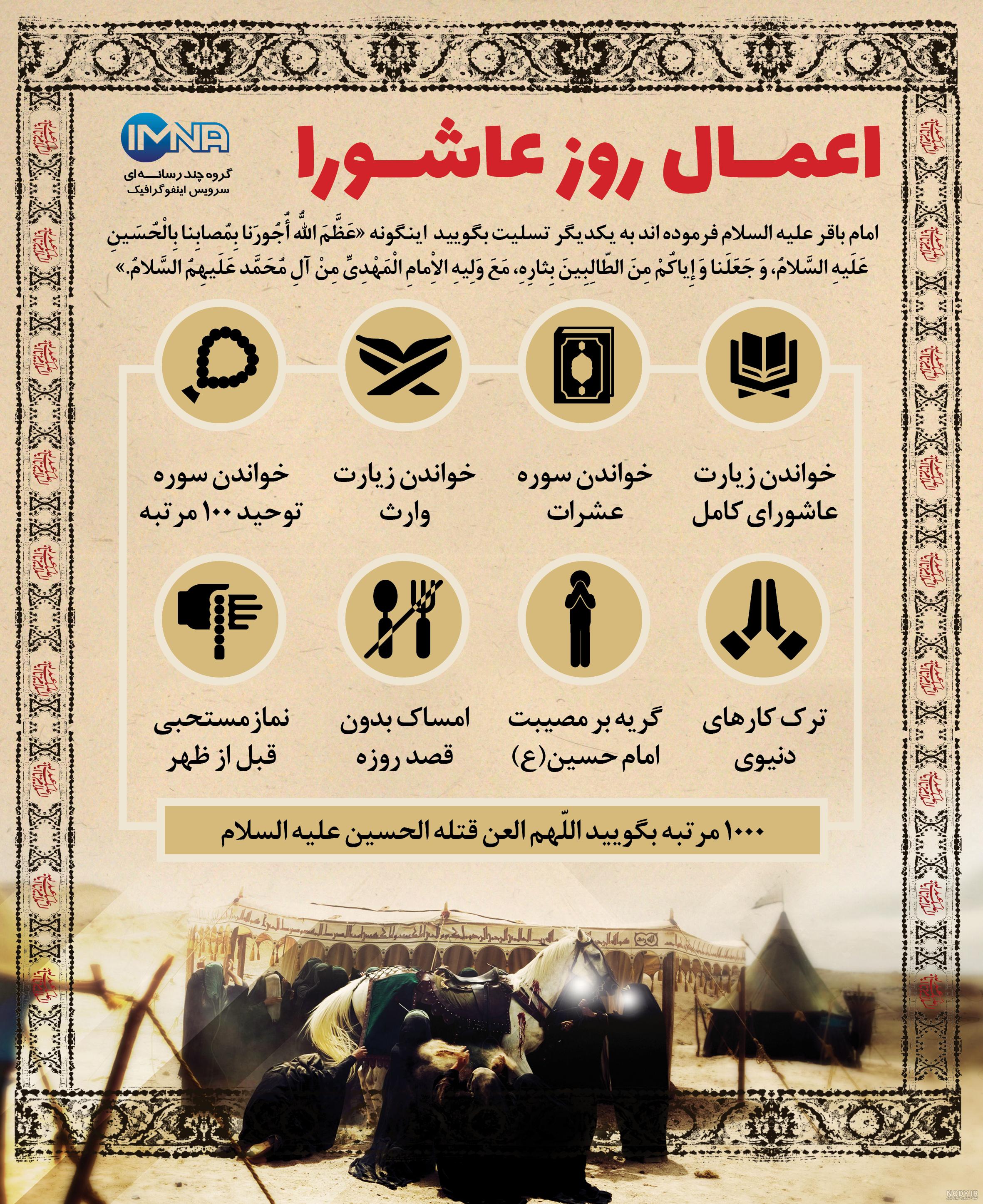عکس واقعی امام رضا در موزه پاریس