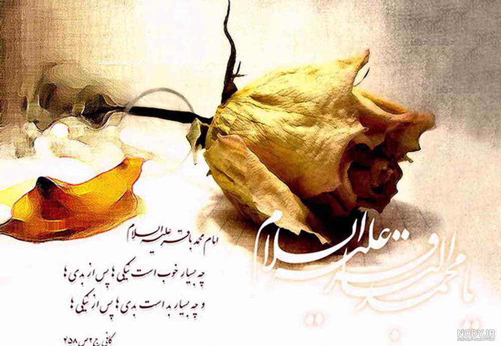عکس واقعی امام محمد باقر