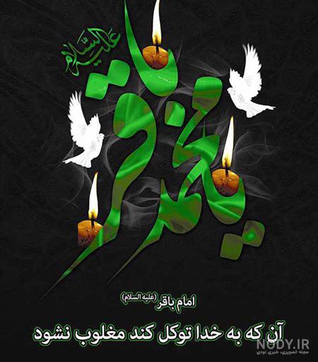 عکس واقعی امام محمد باقر