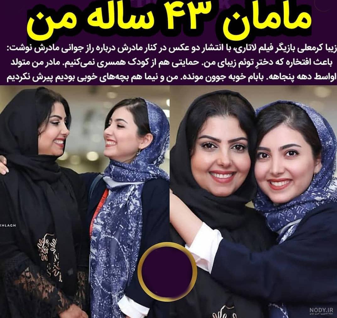 عکس پدر و مادر زیبا کرمعلی عکس پدر و مادر زیبا کرمعلی