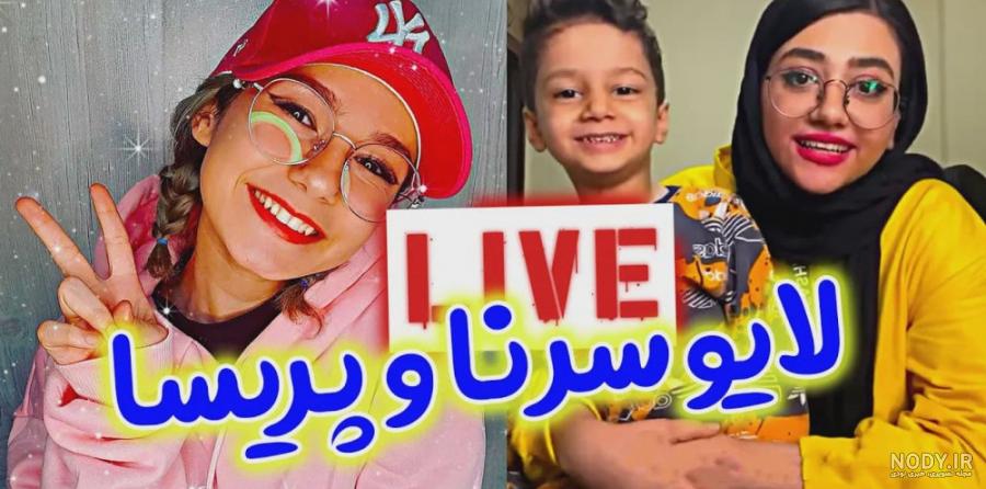 عکس پدر و مادر واقعی سلنا امینی عکس پدر و مادر واقعی سلنا امینی