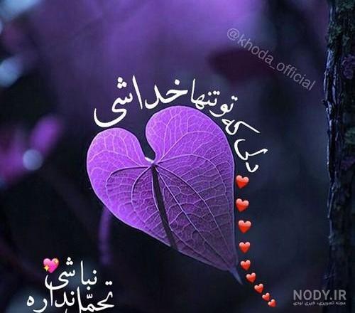 عکس پروفایل الله به انگلیسی عکس پروفایل الله به انگلیسی