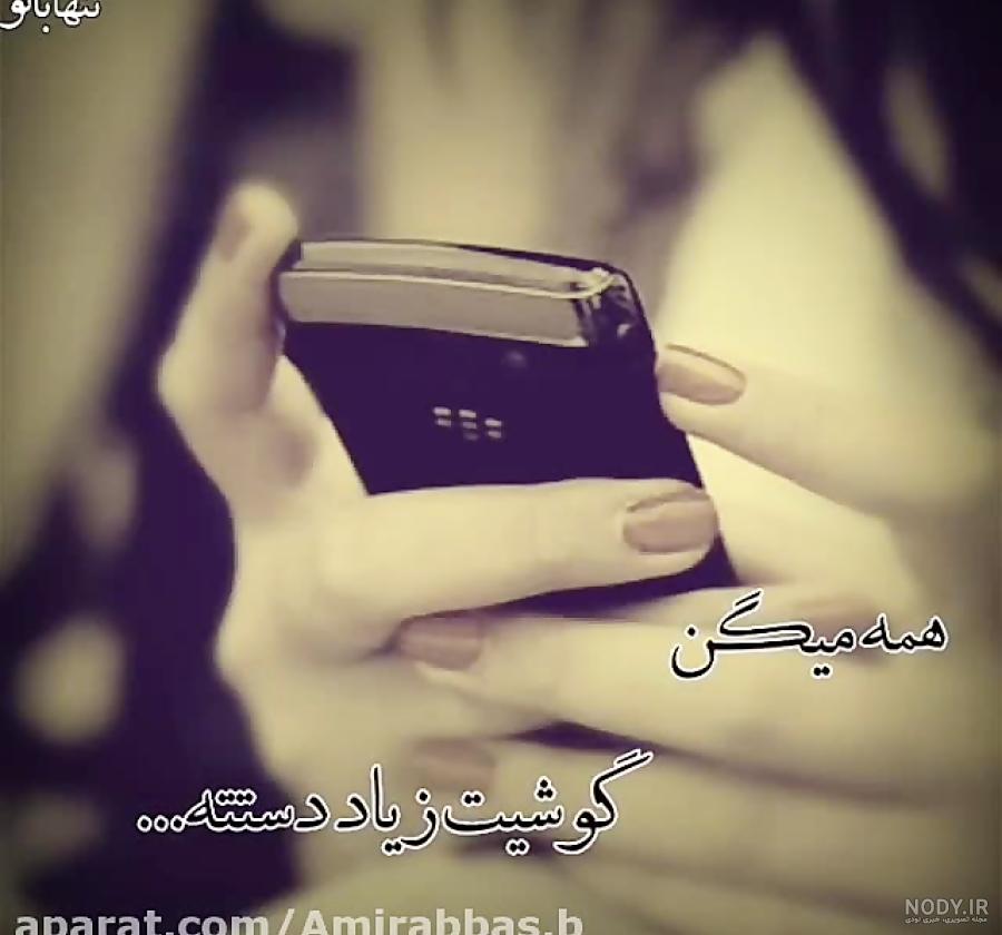 عکس پروفایل خاص عکس پروفایل خاص