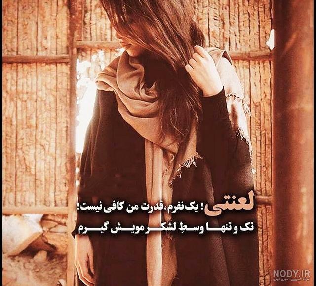 عکس پروفایل دلتنگی