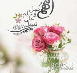عکس پروفایل صلوات حضرت زهرا عکس پروفایل صلوات حضرت زهرا