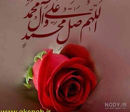 عکس پروفایل صلواتی عکس پروفایل صلواتی