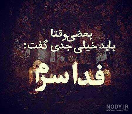 عکس پروفایل غمگین 2019