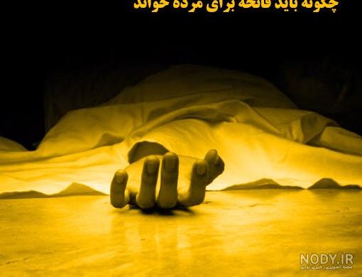 عکس پروفایل فاتحه شب جمعه عکس پروفایل فاتحه شب جمعه