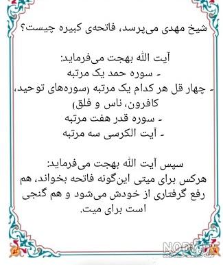 عکس پروفایل فاتحه شب جمعه عکس پروفایل فاتحه شب جمعه