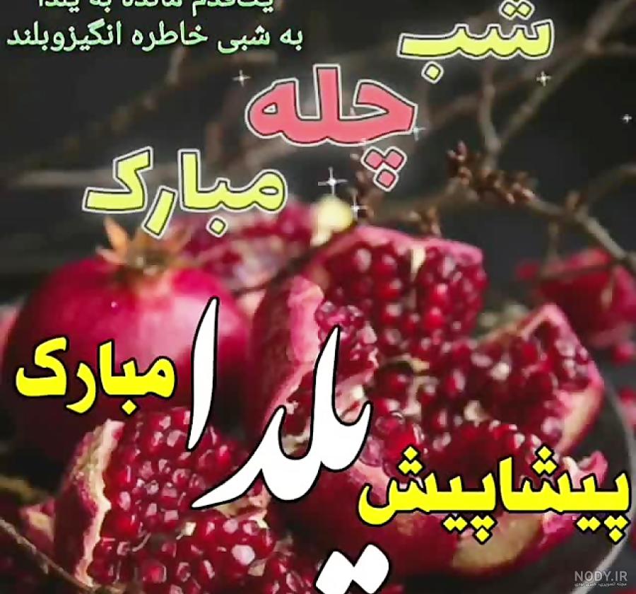 عکس پروفایل یلدا عاشقانه