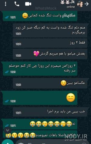 عکس چت با رفیق صمیمی عکس چت با رفیق صمیمی