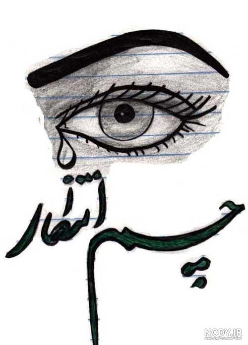 عکس چشم انتظاری
