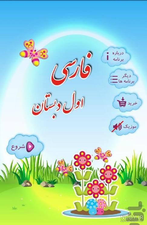 عکس کتاب ریاضی اول دبستان