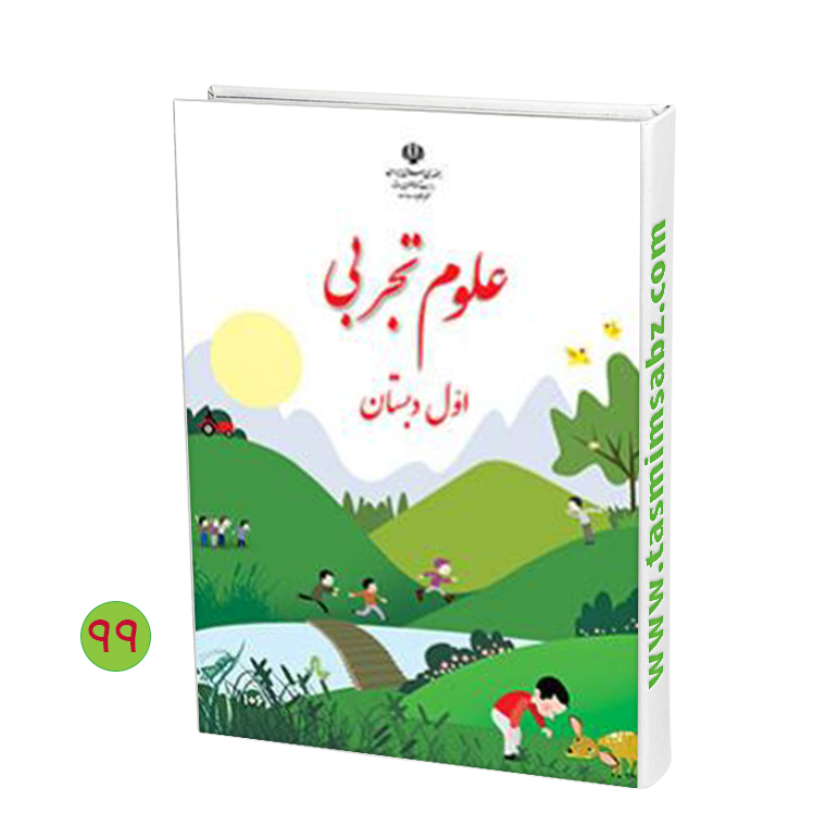 عکس کتاب فارسی اول دبستان