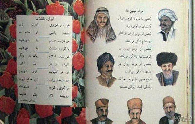عکس کتاب های اول دبستان