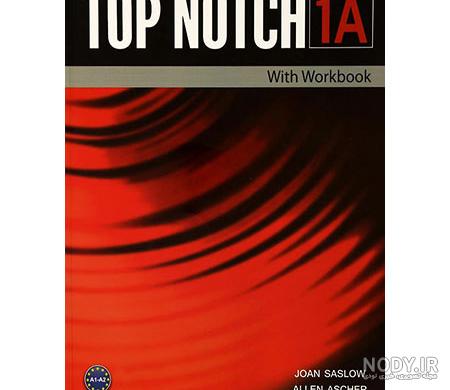فیلم آموزشی کتاب top notch فیلم آموزشی کتاب top notch