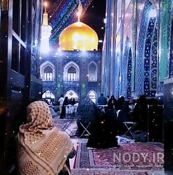 فیلم از حرم امام رضا برای تولدش