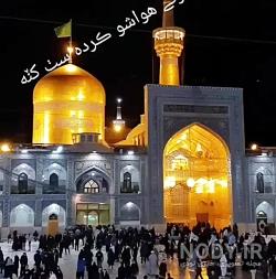 فیلم حرم امام رضا با کیفیت بالا