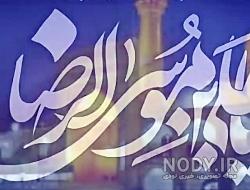 فیلم حرم امام رضا برای استوری