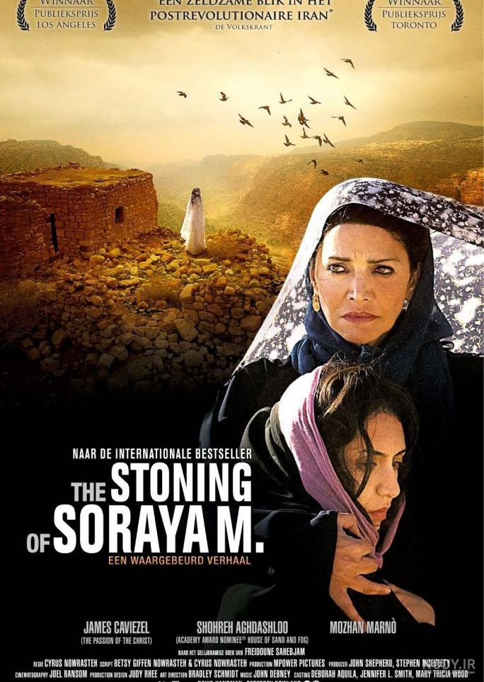 فیلم کامل سنگسار ثریا دوبله فارسی اپارات